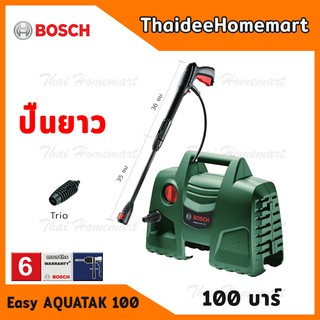 BOSCH เครื่องฉีดน้ำแรงดันสูง 100 บาร์ ปืนยาว รุ่น Easy Aquatak 100 (AQT100) รับประกันศูนย์ 6 เดือน 06008A7EK1