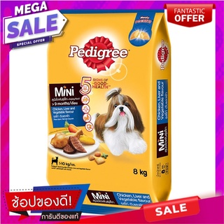 เพดดิกรีสุนัขพันธุ์เล็กรสไก่ตับและผัก 8กก. Pedigree Small Breed Chicken Liver and Vegetable Flavor 8kg.