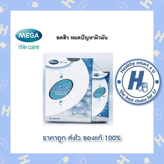 🔥lotใหม่ พร้อมส่ง !!🔥Mega we care Acna care แอคน่าแคร์ ลดสิว ผิวมัน 30 แคปซูล (กินแถมเจลทาสิว)ชิ้งสำหรับผู้ที่เป็นสิว