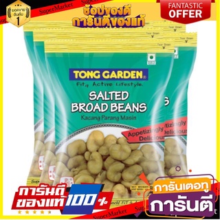 🍿Sale🍿 ทองการ์เด้น ถั่วปากอ้า อบเกลือ 90กรัม/ถุง ยกแพ็ค 6ถุง TONG GARDEN SALTED BROAD BEANS 🍭Hit🍫