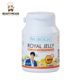 NUBOLIC Royal Jelly Complex (40 แคปซูล) 1 กระปุก