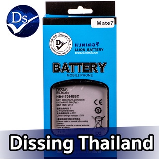 Dissing BATTERY HUAWEI MATE 7 **ประกันแบตเตอรี่ 1 ปี**