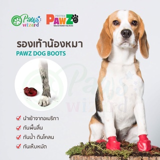 PawZ Dog Boots รองเท้าสุนัข (12 ชิ้น) รองเท้าสุนัขกันลื่นกันน้ำ