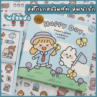 สติ๊กเกอร์ไดคัท สติ๊กเกอร์ PVC กันน้ำ สติ๊กเกอร์น่ารัก ลายการ์ตูน sticker สติ๊กเกอร์กันน้ำ ของแถมให้ลูกค้า แบ่งขาย สตก