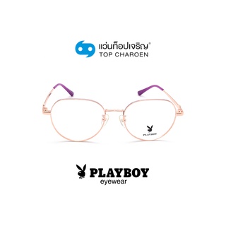 PLAYBOY แว่นสายตาทรงหยดน้ำ PB-35590-C3 size 52 By ท็อปเจริญ