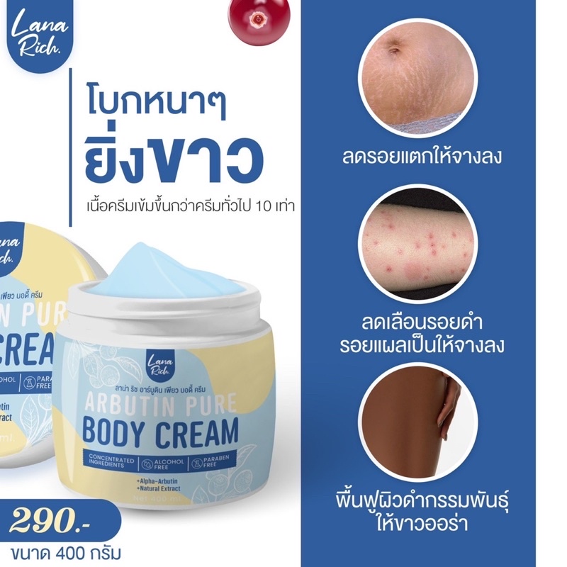ส่งฟรี ของแท้ อาบูตินเพียว ครีมลดรอยแตกลาย ผิวขาวไว ลดจุดด่างดำ สิวที่หลัง ขาหนีบดำ ก้นดำ รอยแผลเป็น