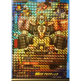 Buddy Fight[ H-BT01 /0016] (RR) Infinite Robo Mathematic