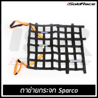 ตาข่ายกระจก หน้าต่าง Sparco FIA สำหรับรถแข่ง