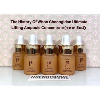 ❤️The History Of Whoo Cheongidan Ultimate Lifting Ampoule Concentrate