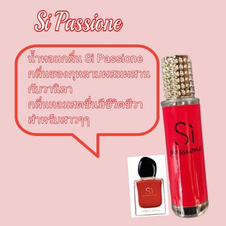 น้ำหอม Si Passione ขนาด35 ml จีโอ้เรด