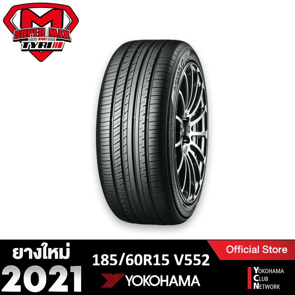 [โค้ด12MALL1500 สูงสุด1500] Yokohama โยโกฮาม่า (1 เส้น) 185/60 R15 (ขอบ15) ยางรถยนต์ รุ่น ADVAN DB V552 (Made in Japan) ยางใหม่ 2021