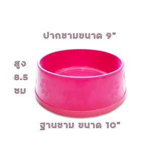 LALAMOVER ชามอาหารสัตว์เลี้ยง ไซส์จัมโบ้ 9 นิ้ว | ถ้วยหมาจัมโบ้ ชามอาหารสุนัขพันธุ์ใหญ่ ล้างน้ำได้
