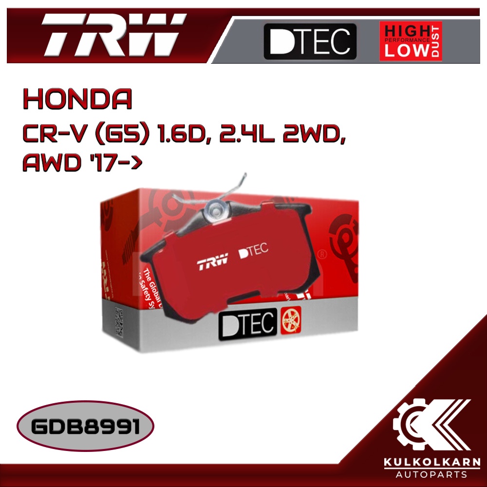 ผ้าเบรคหลัง TRW สำหรับ HONDA CR-V (G5) 1.6D, 2.4L 2WD, AWD '17-> (GDB8991)