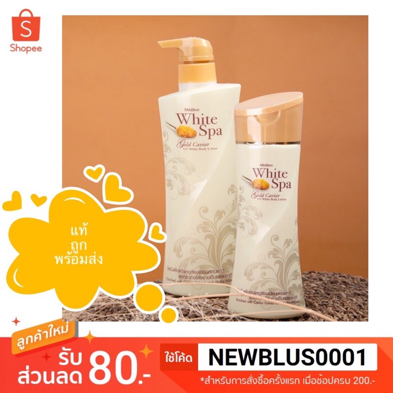 Mistine White Spa Gold Caviar UV White Lotion มิสทีน ไวท์ สปา โกลด์ คาเวียร์ ยูวี ไวท์ โลชั่น