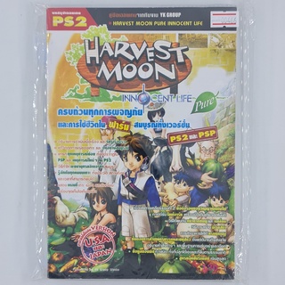 [00466] Walkthrough Innocent Life : A Futuristic Harvest Moon (TH)(BOOK)(USED) หนังสือ บทสรุปเกม มือสอง !!