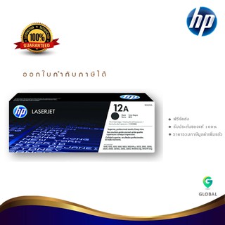 HP 12A ตลับหมึกโทนเนอร์ สีดำ ของแท้ Black Original Toner Cartridge (Q2612A)