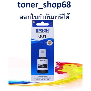 Epson 001 BK (T03Y100) น้ำหมึกเติมแบบขวด สีดำ ของแท้