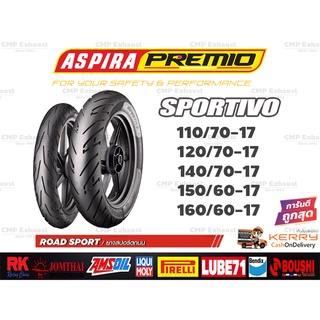 ยางนอกมอเตอร์ไซค์ Aspira รุ่น Sportivo ขอบ 17