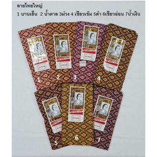 ผ้าถุงตรา เจ้าหญิง ซุปเปอร์ RATNA DEWI คอตตอนแท้ 100%  ขนาด 2 เมตร (ลายไทย หลากสี)