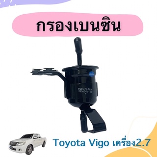 กรองเบนซิน  สำหรับรถ Toyota Vigo เครื่อง2.7 ยี่ห้อ NTN รหัสสินค้า 08051747