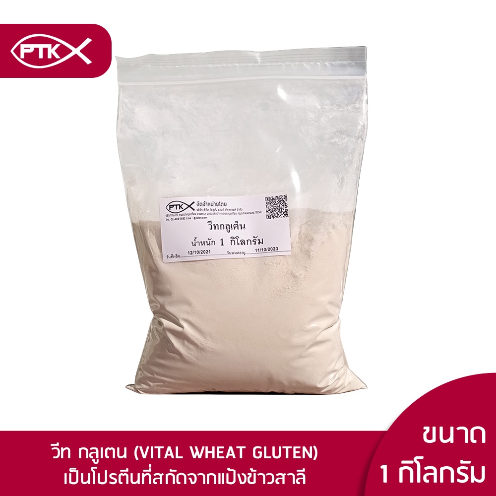 03-vital-wheat-gluten-keto