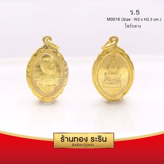 RarinGold-M016-จี้ร.5+พระพุทธชินราช-ขนาดกลาง-ขนาด-2*2.3เซน
