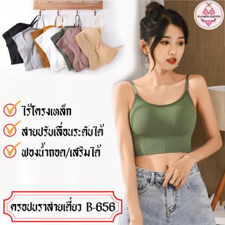 LOW CB-656 ⚡️SALE⚡️ สินค้าราคาถูก ลดล้างสต๊อก ชุดชั้นใน Cropbra คอรปบราสายเดี่ยว  (munafie.fashion)