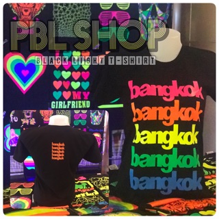 เสื้อสะท้อนแสง (Black light T-shirt)