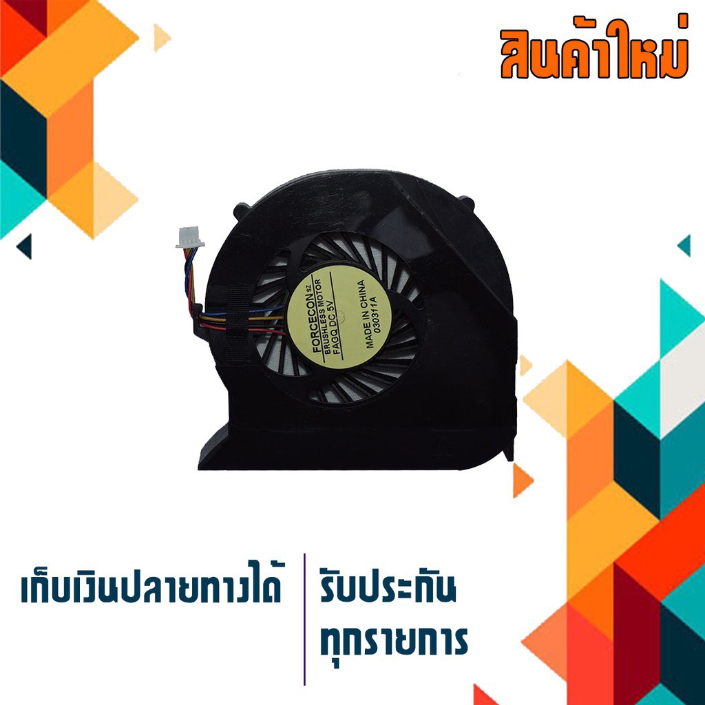 พัดลมซีพียู - CPU Fan ACER Aspire 4743 4743G 4743Z 4743ZG 4750 4750G 4750ZG 4752 4752G 4752Z 4752ZG 