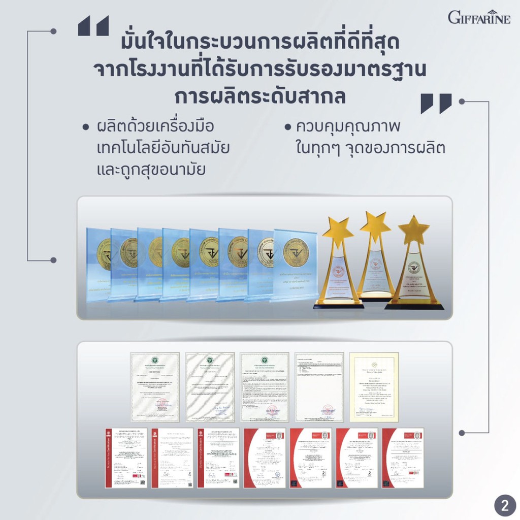 ไฟเบอร์รีน เส้นใยอาหาร  ไฟเบอรีน  Giffarine Fiberine ผลิตภัณฑ์เสริมอาหารใยอาหารชนิดเม็ด - รูปที่ 3