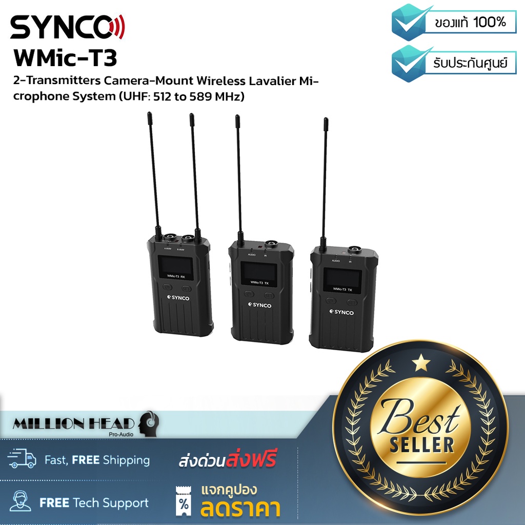SYNCO : WMic-T3 by Millionhead (UHF Wireless Microphone รับส่งสัญญาณด้วยคลื่น UHF ระยะการใช้งานไกลถึง 180 เมตร)