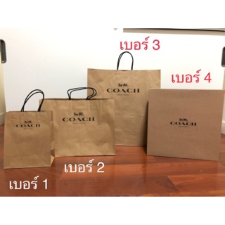 ถุงกระดาษ และกล่อง coach แท้💯 จาก USA 🇺🇸 เหลือแค่เบอร์2