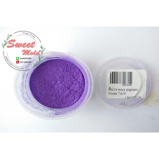 สีม่วง mica pigment violet 7419 30g.  รหัสสินค้า: 001105