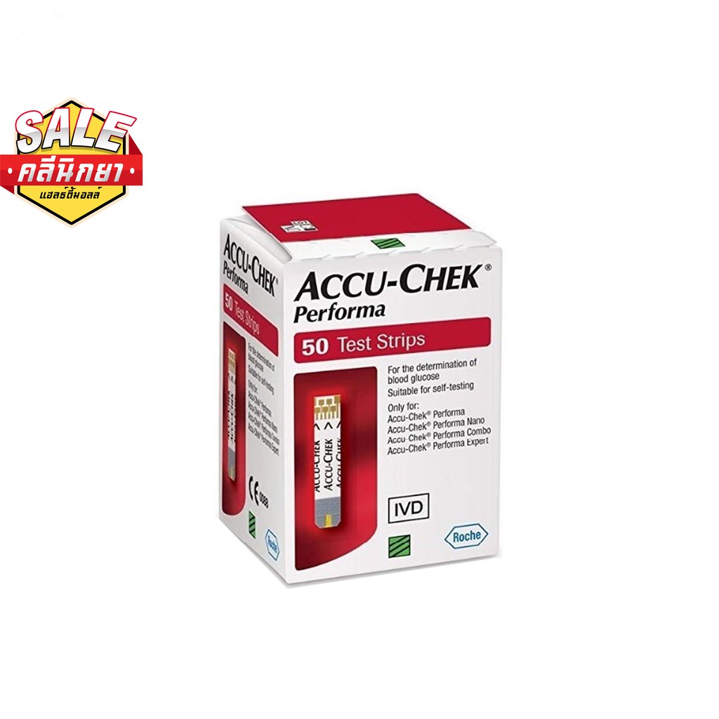 แผ่นตรวจวัดน้ำตาลในเลือดรุ่น Performa 50 ชิ้น Accu Chek Performa 50 Test Strip