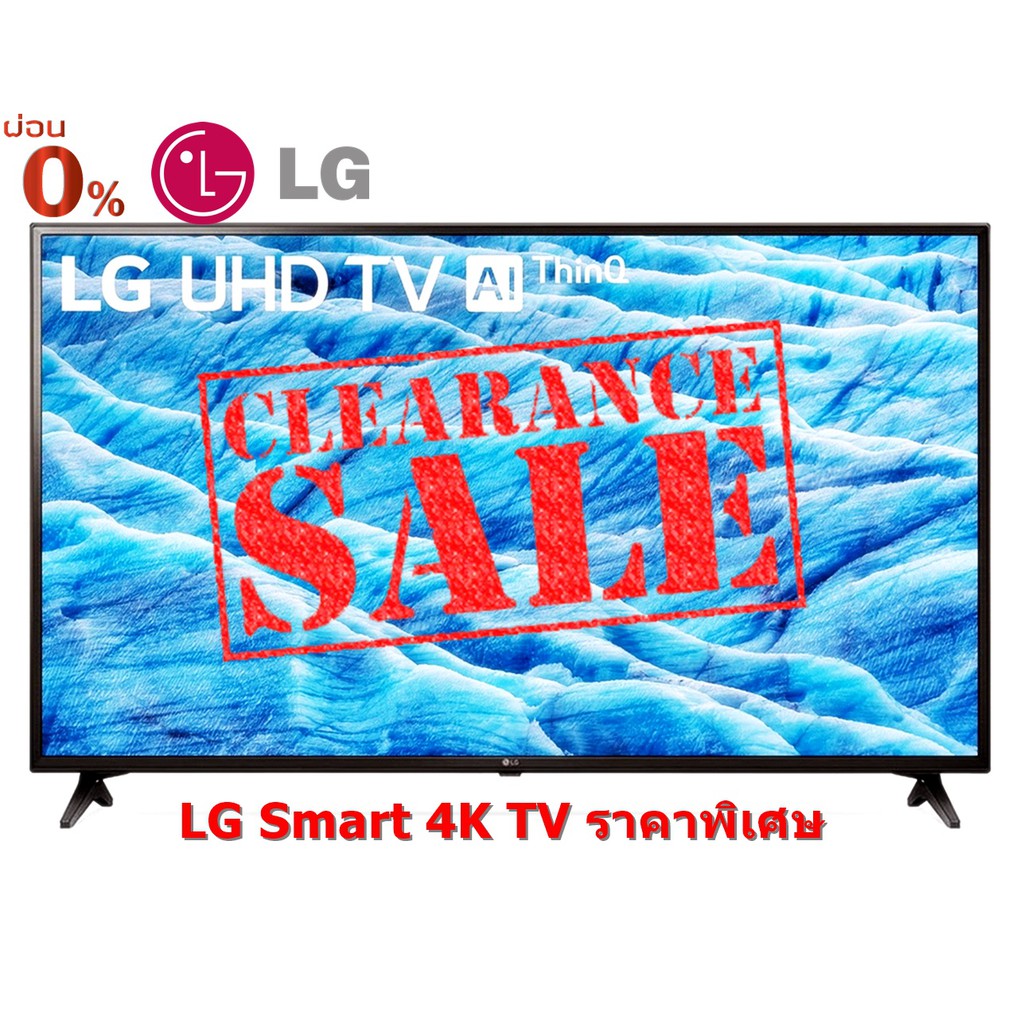 [ผ่อน0% 10ด] LG 49" 49UM7290PTD Ultra HD Smart TV ThinQ AI DTS Virtual : X 49um7290 (ชลบุรี ส่งฟรี)