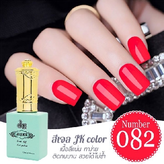 สีเจล JK color ขนาด 13 ml. เบอร์ 82