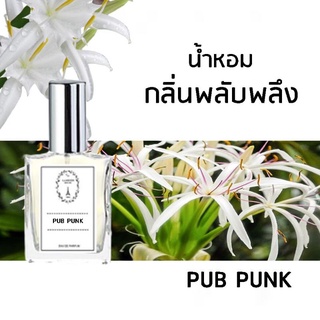 🔥น้ำหอมดอกไม้ กลิ่นพลับพลึง ขนาด 30 ml.หอมติดทนนาน 8-12 ชม.