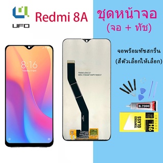 หน้าจอ Lcd สำหรับ Redmi 8A จอชุด จอพร้อมทัชสกรีน จอ+ทัช Lcd Display อะไหล่มือถือ หน้าจอ สำหรับ xiaomi Redmi 8A