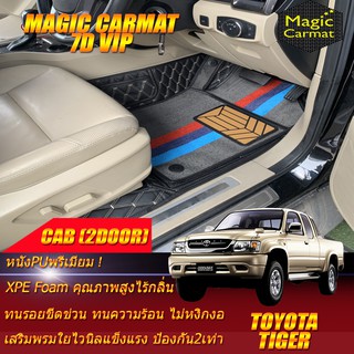 Toyota Hilux Tiger Cab 2Door 2ประตู 1999-2004 Set B พรมรถยนต์ Toyota Hilux Tiger Cab 2Door 2ประตู พรม7D VIP Magic Carmat