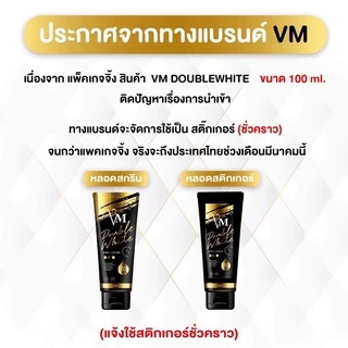 ลดน้ำหนัก DVA By VM ดีว่า โลชั่นวีเอ็ม vm sunscreen ผลิตภัณฑ์ ยาDVA By VM ดีว่า❗️😘❤️