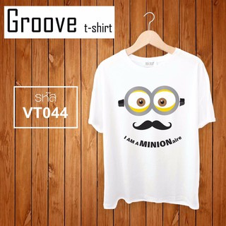 เสื้อยืด Groovetshirt - VT044