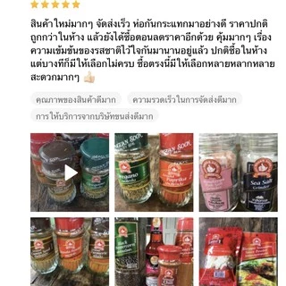 ง่วนสูน "คู่หูพิซซ่า" ออริกาโน่ + ปาปริก้า Oregano and Ground Paprika