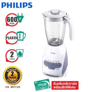 Philips เครื่องปั่นน้ำผลไม้ รุ่น HR2115 2 ลิตร