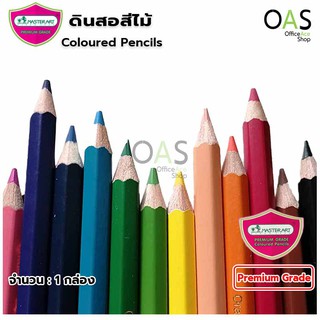 MASTERART Premium Grade Coloured Pencil ดินสอสีไม้ มาสเตอร์อาร์ต #12สี #24สี