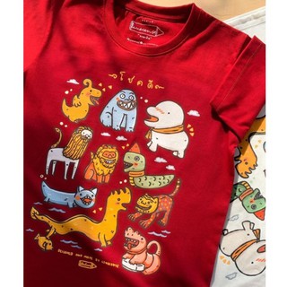 เสื้อยืด ลายโชคดี สีแดง Chokdee Premium Red T-shirt collection