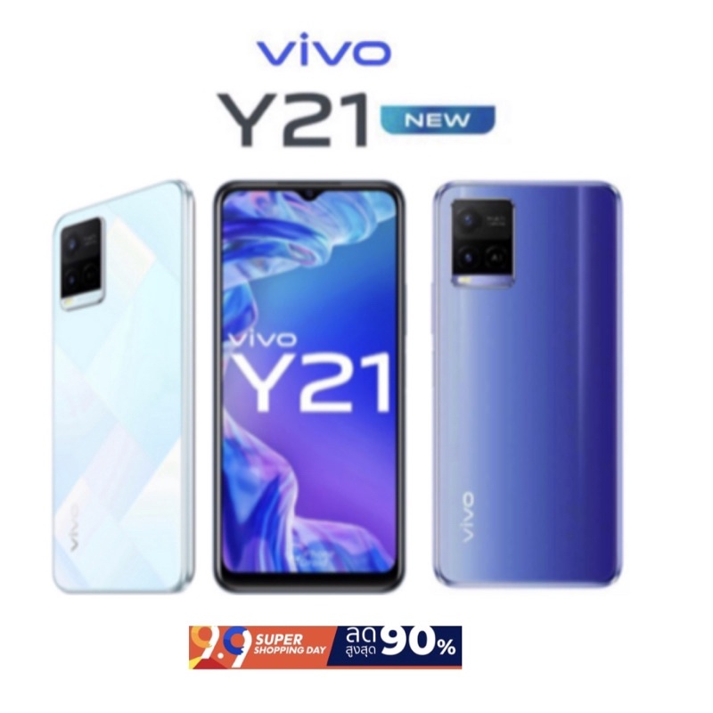 Vivo Y21 (Ram4/Rom64GB)เครื่องแท้ศูนย์ เครื่องศูนย์ค้างสต๊อกมีประกันร้าน