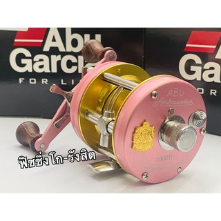 รอก ABU GARCIA New ชมพูทอง