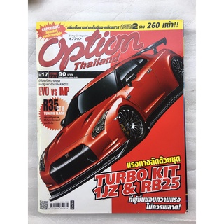 หนังสือ option Thailand vol.17 (มือสอง)