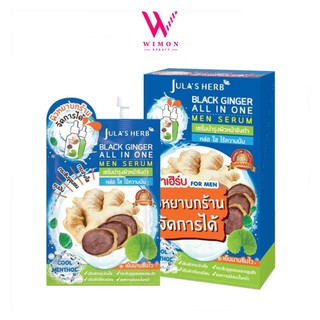 (แบบกล่องx 6ซอง)ใหม่!!! Julas herb black ginger all in one จุฬาเฮิร์บ แบล็ค จิงเจอร์ ออล อิน วัน เมน เซรั่มขิงดำ