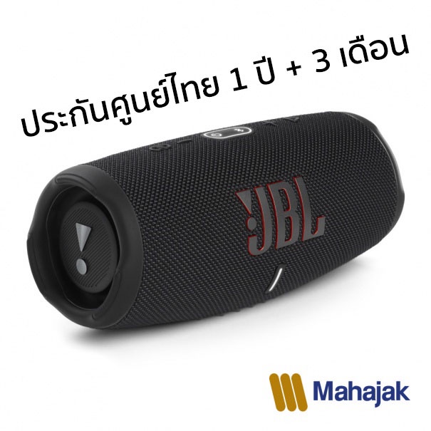 ลำโพงบลูทูธ JBL Charge 5 ประกันศูนย์ไทย 1 ปี + 3 เดือน
